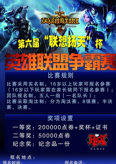 定位球始终